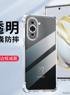 适用华为NOVA10PRO手机壳透明华为GLA一AL00外壳6.78英寸华为GLA-AL00保护套防摔nava10PRO抖音n0va10PRO薄NO