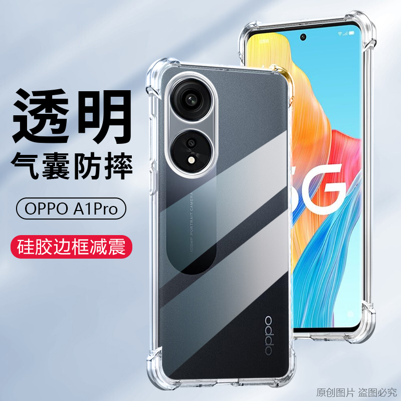 适用oppo RENO8T 5G手机壳防摔oppoCPH2505保护套透明外壳6.70英寸ooporen0潮oppRONO薄opp0RONE四角加厚oopp