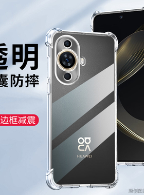 适用华为FIN一AL60手机壳透明华为nova12活力版外壳6.70英寸华为FIN-AL60保护套防摔NOVA12LITE潮软壳膜新款?