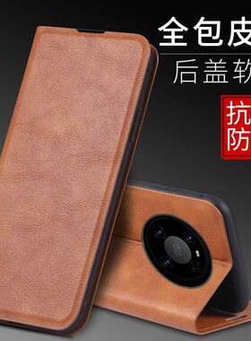 适用华为NOH一AN00手机壳翻盖华为NOH-AN00外壳皮夹华为Mate40Pro保护套6.76英寸mt40pro潮女NOH-NX9硅胶mata