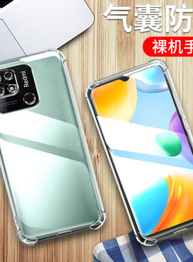 适用 红米10印度版手机壳防摔小米MZB0B6VIN保护套透明REDMI 10 INDIA外壳6.7英寸MZB0B6WIN潮MZB0B6OIN气囊?