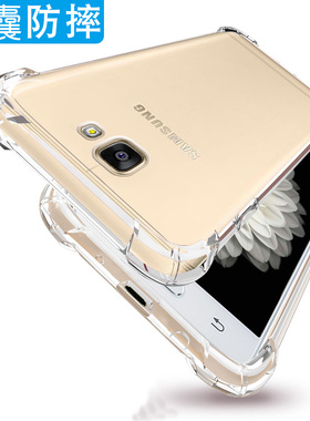 适用三星c7pro手机壳防摔SM-C7010保护套5.7寸smc7O1O外壳透明galaxy气囊c7018抖音c7pr0男女c7por膜7o1o新款