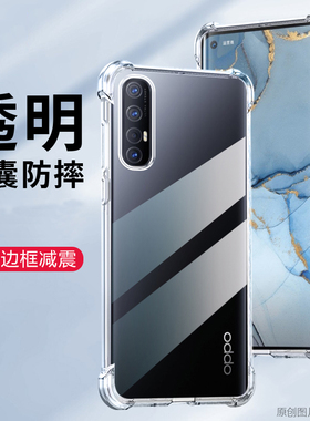 适用oppoPCRT00手机壳透明oppoPCRM00外壳防摔OPPORENO3PRO保护套6.5英寸opopCPH2009膜OPPProne3p新款opooPC