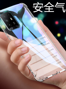 适用oppo A95 5G手机壳6.43英寸oppoPELM00外壳透明oppoA95保护套防摔ooppoppoPELMOO全包边oopo啊95四角加厚