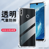 适用华为ARS AL00手机壳防摔华为ARS TL00保护套7.12寸畅享MAX外壳透明畅享mas薄are抖音畅想MAX膜华为ARS一A