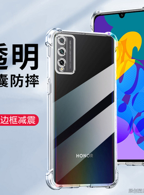 适用华为SP200手机壳6.60英寸中国移动SP200外壳透明华为NZONE S7PRO保护套防摔华为SP2OO四角加厚薄抖音潮新