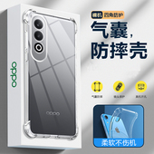 适用K12 Plus手机壳防摔OPPOK12Plus外壳透明OPPOPKS110保护套6.70英寸opp全包边oqqo潮oopo新款 oopp硅胶opp0