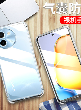 适用VIVOV2353DA手机壳6.72英寸VIVOY200T外壳防摔保护套透明viovY2OOT四角加厚vovi潮V1VO男女vivi抖音viuo?