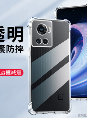 适用OneplusAce手机壳透明OPPOPGKM10保护套防摔外壳0Oneplus四角加厚1十气囊一家膜1+抖音0nepius男女新款薄