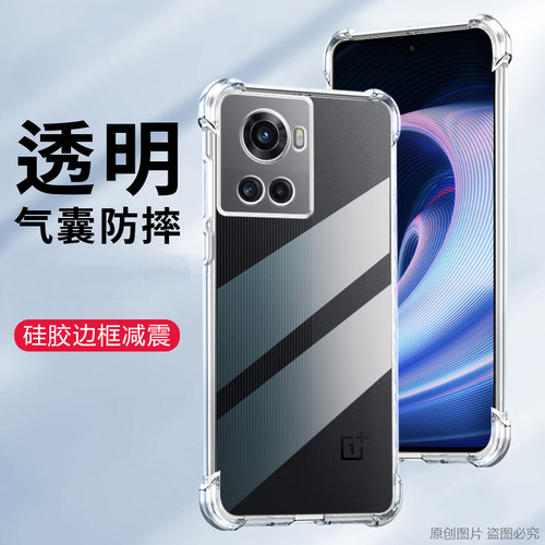 适用OneplusAce手机壳透明OPPOPGKM10保护套防摔外壳0Oneplus四角加厚1十气囊一家膜1+抖音0nepius男女新款薄