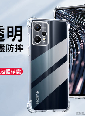 适用OPPOCPH2409手机壳6.59英寸ONEPLUS Nord CE2Lite外壳防摔保护套透明1十潮一家男女0nepius新款CPH2381四