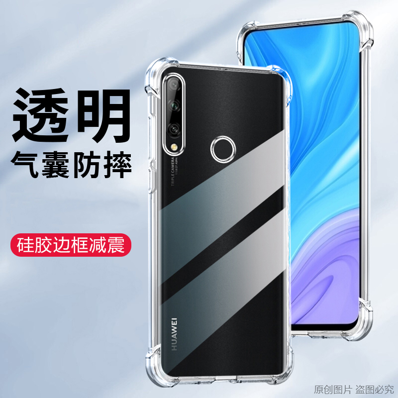 适用荣耀20i手机壳防摔华为HRY-AL00TA保护套透明华为HRY一AL00Ta外壳6.21寸honor20i男女HRY-TL00T薄荣誉2Oi