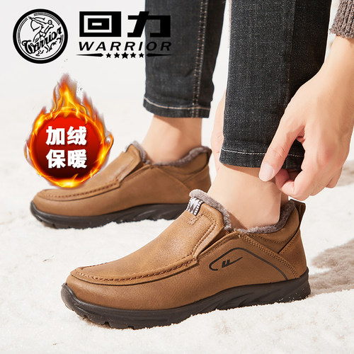 男鞋回力保暖加绒加厚冬季