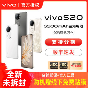 vivo S20 新品拍照手机s20pro官方旗舰店全网通5G智能轻薄长续航