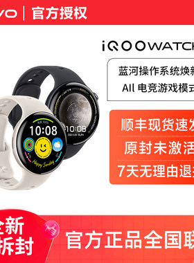 iQOOwatch5智能手表