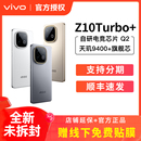 Turbo Z10 正品 新款 电竞芯片 vivo 天玑9400 iQOO