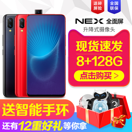 VIVO NEX克隆升级版ELEPHONE U2弹出双前摄和3后置摄像头