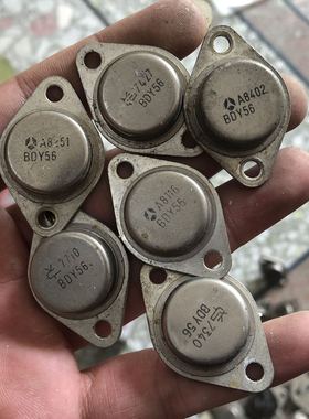 原字BDY56 原装进口拆机 金封铁帽TO-3功率管三极管 保真现货