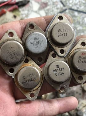 原装进口拆机原字大功率三极管BDY58 金封铁帽TO-3 保真现货
