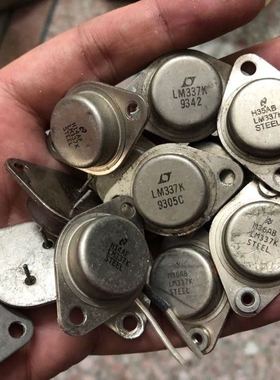 原装进口拆机LM337K LM337CK 国半/LT/ST金封三端可调稳压管 保真