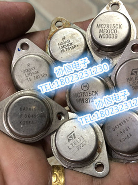 原装进口拆机 UA7815KT L7815CT 金封三端稳压管 保真现货原字