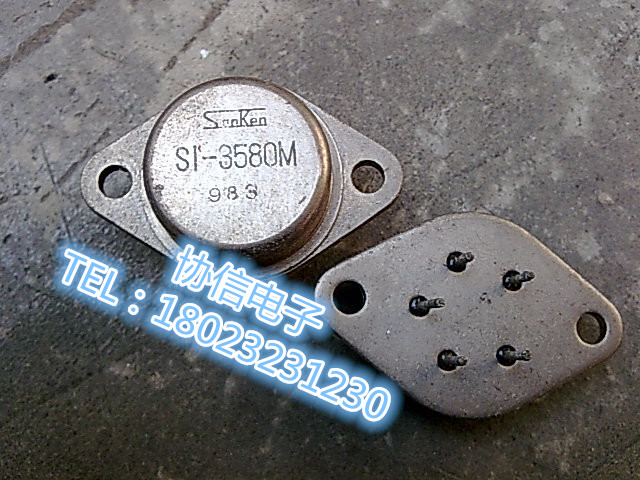 【协信电子】原装拆机三肯SanKen 金封五脚/5脚管 SI-3580M 保真