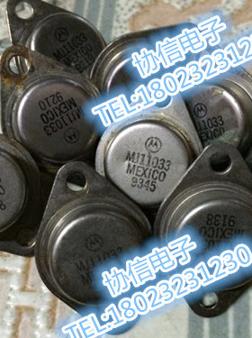 原装进口拆机 MJ11033摩托罗拉 金封大电流大功率功放管 保真现货