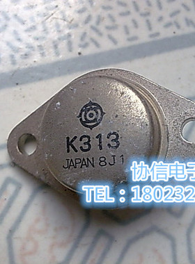 原装进口拆机 金封场效应管 日立  K512 K313 2SK512 2SK313 保真