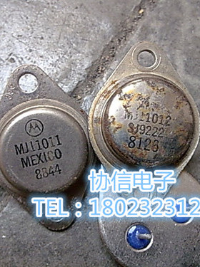 原装进口拆机 MJ11012  金封达林顿管三极管保真现货原字