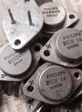原装飞利浦进口拆机件 BUS24 BUS24B 金封大功率功放管 大脚粗脚