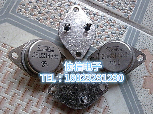 原装拆机金封大铁帽大功率功放管 大三肯SanKen 2SC2147 保真现货,电子元器件市场,三极管,淘宝优惠券,粉丝福利购,淘宝优惠卷