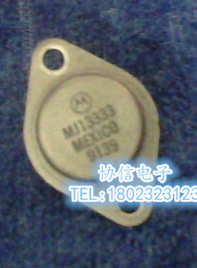 原装拆机摩托罗拉MOT MJ13333 MJ13335 金封高压功放管 保真现货