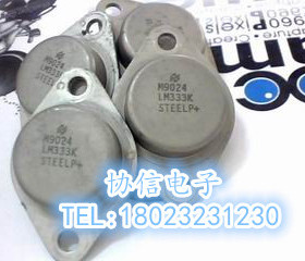 【协信电子】原装拆机金封三端稳压管配对管LM333K LT1033CK 保真