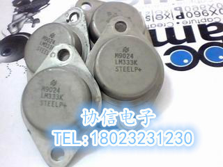 【协信电子】原装拆机金封三端稳压管配对管LM333K LT1033CK 保真