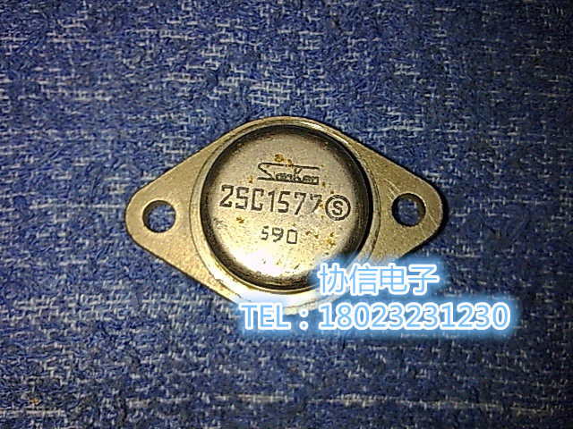 原装2SC1577拆机 三肯S其它电脑元件/零配件