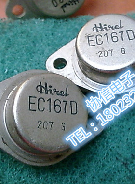 原装进口拆机 EC167D金封大功率功放管 保真现货原字