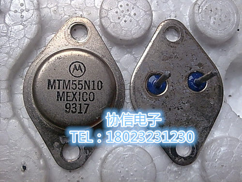 原装拆机MTM55N10原字摩托罗拉粗脚 金封大电流场效应管 保真现货