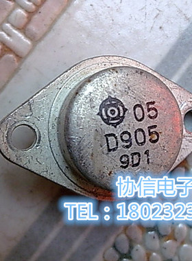 原装进口拆机日立D905 2SD905  金封大功率电视行管 保真现货原字