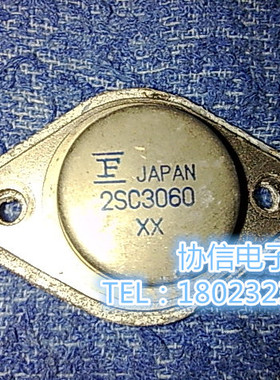原装进口拆机 富士通 2SC3060  金封大功率功放管保真现货原字