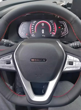 长安欧尚X5/X7plus方向盘套真皮2122-23款欧尚Z6把套专用手缝全包