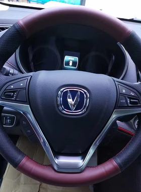 13-19款长安CS15EV/CS55/CS95/CS75方向盘套真皮全包把套手缝专用