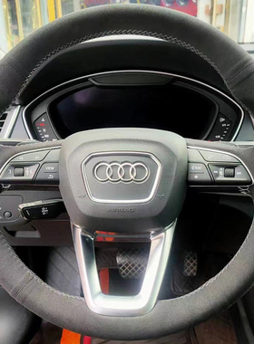 19-24款奥迪A6L方向盘套真皮18-21-23款奥迪Q5L把套专用手缝全包