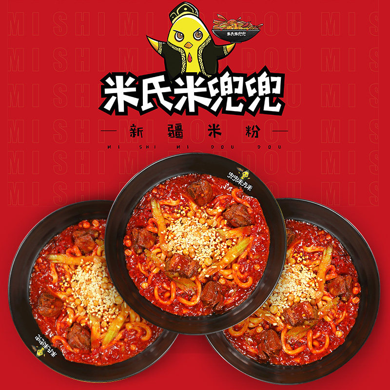 新疆米氏米兜兜新疆米粉新疆特产香辣炒米粉方便食品包邮三分装,粮油调味/速食/干货/烘焙,方便米线/米粉,淘宝优惠券,粉丝福利购,淘宝优惠卷