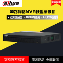 大华 DH-NVR4232-HD 32路4K超高清监控机H.265网络数字硬盘录像机