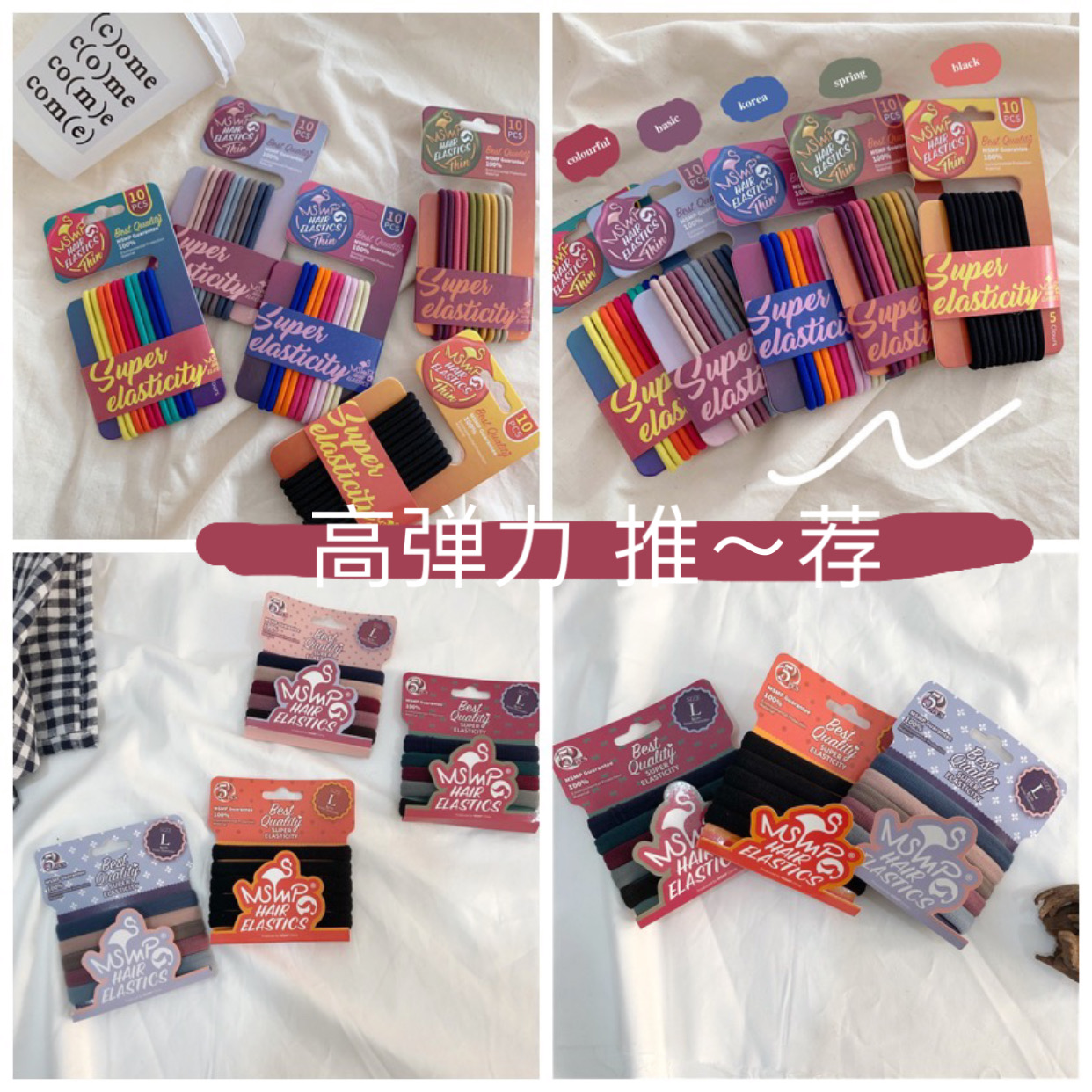 高弹力儿童皮筋基础款大童扎头发