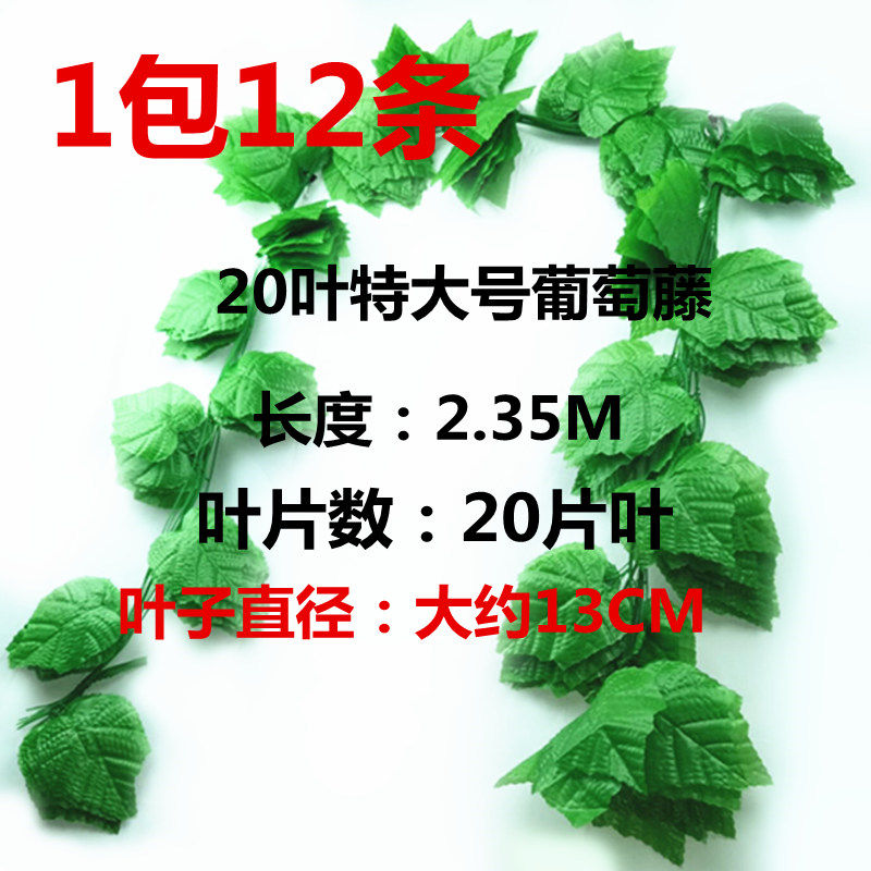 葡萄室内吊顶装饰水管道塑料树叶