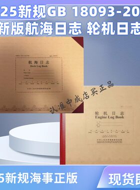 品类齐全全船船舶资料