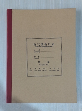 船用中英文版电气设备日志Electrical Equipment Logs 发电机记录