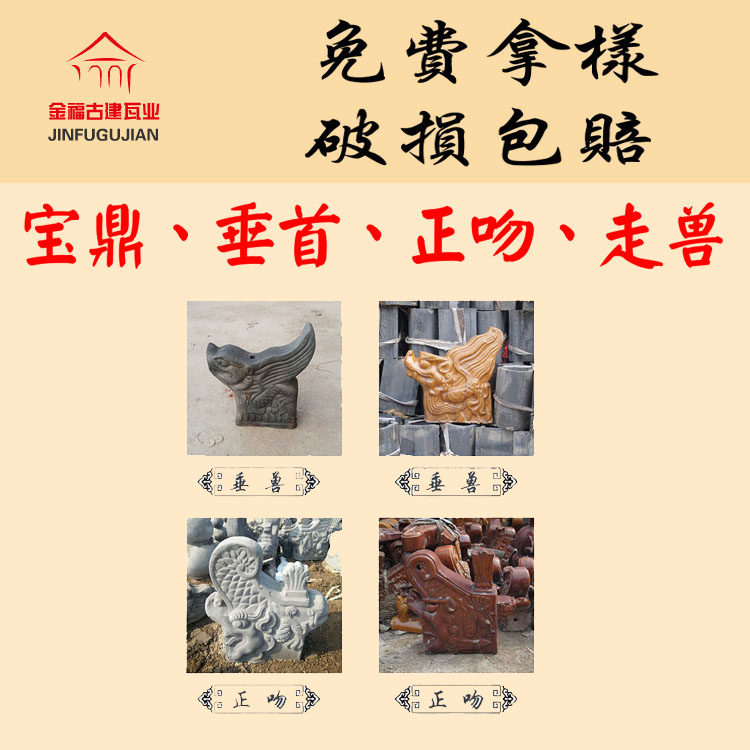 仿古青瓦古建翘角垂首仿古青瓦五脊六兽琉璃瓦正吻垂首跑兽