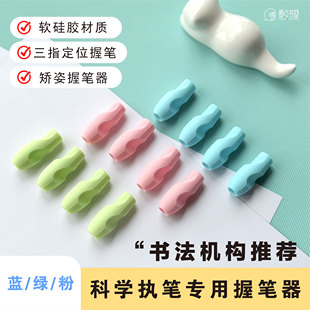 壹点书堂科学执笔正姿专用握笔器有效解决勾腕纠正握笔学生专用